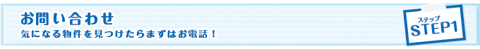 お問い合わせ